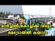Kochi Metro to be Commissioned in March - Oneindia Malayalam