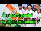 BJP Hopes Crushed In Goa, Manipur And Punjab | Oneindia Malayalam