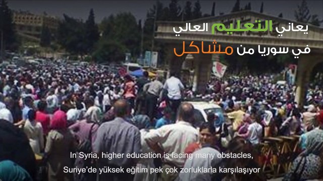 مناقشة سبل دعم الكفاءات التعليمية في مؤتمر افاق التنمية في سوريا والذي تقوم على ادارته شركة سمارت ميديا