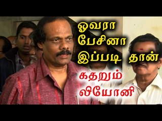 லியோனிக்கு கொலை மிரட்டல் | Dindigul I.Leoni got life threaten phone calls - Oneindia Tamil