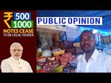 Rs 500, 1000 notes banned; Public opinion in Jayanagar, Bengaluru