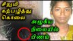 Ariyalur, Dalit girl Nandhini body found in well-Oneindia Tamil