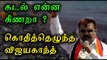 எண்ணூர் கடற்பகுதியில் விஜயகாந்த் | Vijayakanth visited Ennore coastal area- Oneindia Tamil
