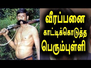 வீரப்பன் பிடிக்கப்பட்ட கதை புத்தகம் | Veerappan: Chasing the Brigand- Oneindia Tamil