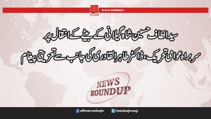 News RoundUp-14th Mar, 2017