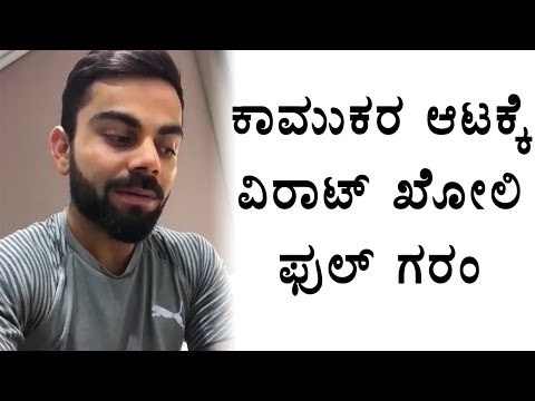Virat Kohli slams Bangalore molesters | Oneindia Kannada