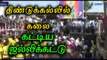 திண்டுக்கல்லில் கலை கட்டிய ஜல்லிக்கட்டு | Jallikattu celebration at dindigul- Oneindia Tamil