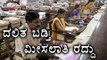 10,000 Dalit Govt Employees To Be Demoted In Karnataka  | Oneindia Kannada