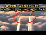 Jet Airways plane escorted by German fighter jets after going silent  | Oneindia Kannada