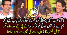 Mazaaq Raat 14 March 2017 - Muhammad Atif - Shahram Khan