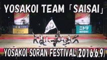 【YOSAKOI SORAN DANCE】YOSAKOI TEAM「SAISAI」 2016.6.9 YOSAKOI SORAN FESTIVAL