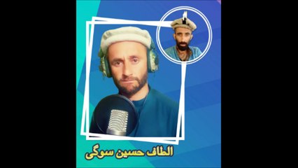 Ju Ga Salam  Altaf Sogi  Ju Ga Salam  New Shina 2017