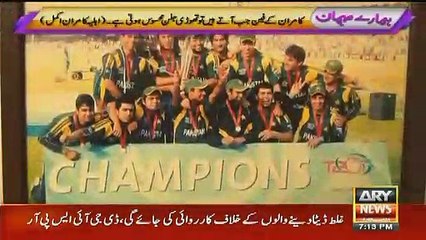 Kamran Akmal Showing Their Awards