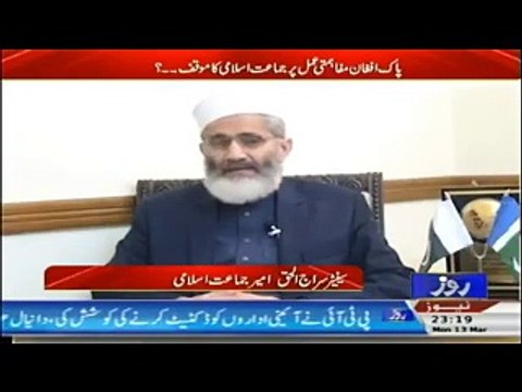 PTI had his own Decision to Lockdown Islamabad on 1st nov,they Dont take os in this,Siraj ul Haq-Roze Ki Tehqeeq