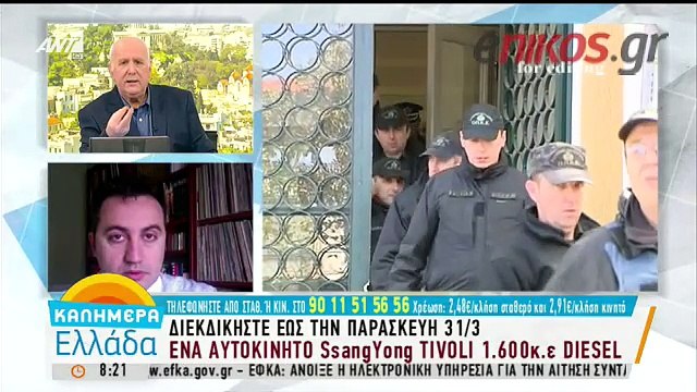Νέα αποκάλυψη για τον ειδικό φρουρό στην Καστοριά – Τι έκανε μετά το φρικτό έγκλημα