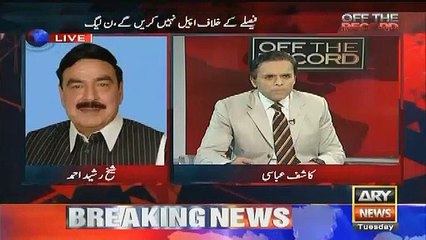 Sheikh Rasheed Reply On Talal Chaudhary Statement