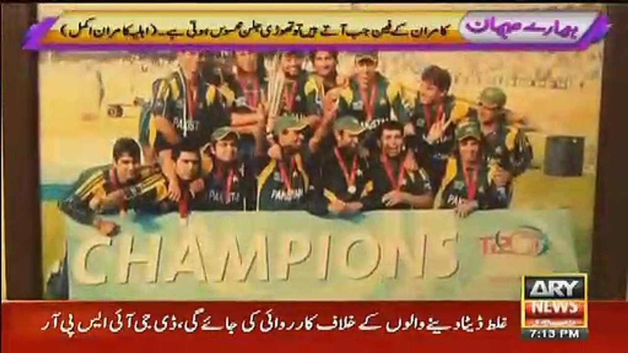 The Word Cup which was Won by Imran Khan
