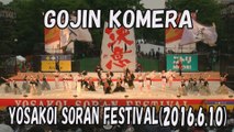 【YOSAKOI SORAN DANCE】GOJIN KOMERA 2016.6.10 YOSAKOI SORAN FESTIVAL