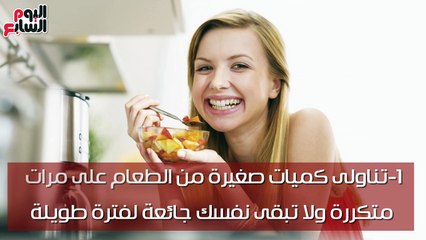 فيديو معلوماتى.."حمل بلا صداع".. 10 نصائح تُخفف الألم بدون أدوية