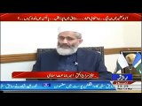 Siraj ul Haq Appriciate Anchor Dr Irfan on pointing out the Problems of Local Govt Persons in KPK-Roze Ki Tehqeeq