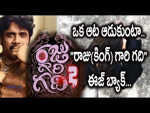 Samantha Scary Poster In Raju Gari Gadhi 2 : Nagarjuna - Filmibeat Telugu