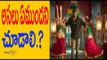 Top 5 Reasons : Why you must watch Chiranjeevi's comeback film Khaidi No 150- Filmibeat Telugu