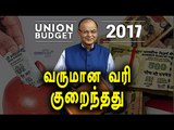 பட்ஜெட் 2017:வருமான வரி குறைக்கப்பட்டது|Budget 2017:Income tax slabs reduced - Oneindia Tamil