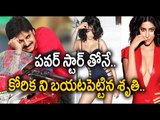 Shruti Hassan Revealed About Her Choice in Kaatamarayudu - Filmibeat Telugu