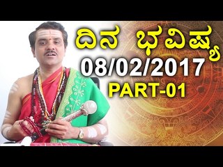 Daily Rashi Bhavishya : Mesha to karkataka | 8th February 2017| Oneindia Kannada