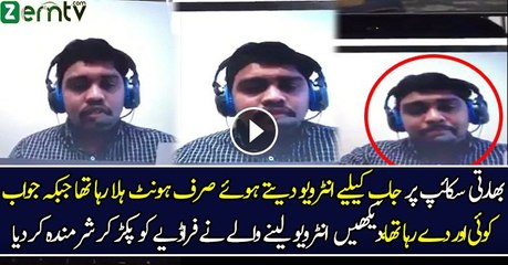 Cheating caught during Skype interview