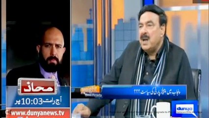 Sheikh Rasheed Got Angry And Lost His Temper
