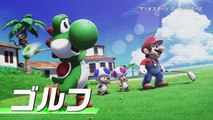 Mario Sports Superstars - Trailer Japon