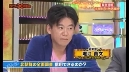 堀江貴文　ホリエモン、大麻は警察の特権⇒血税たかりの履歴