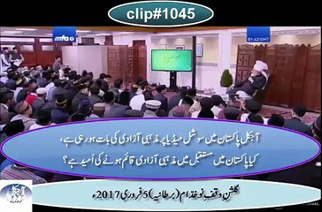 کیاپاکستان میں سوشل میڈیاپرچلنے والی مہم کی وجہ سے مستقبل میں مذہبی آزادی کی اُمیدہے؟