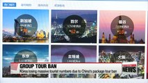 Korean tourism industry seeking ways to lessen impact from China's suspension on tour package sales