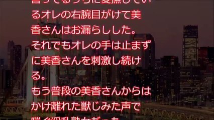 バツイチ熟女とセッ ス⇒その娘と結婚までｗ