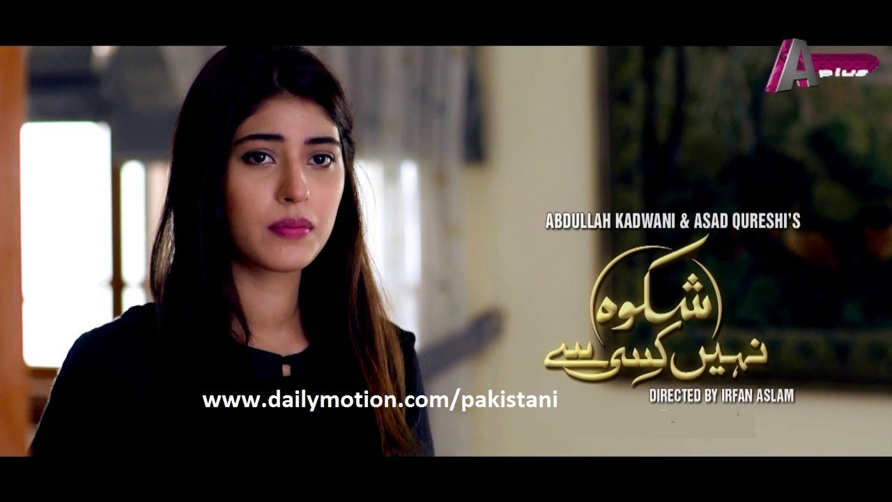 Drama Ost - Shikwa Nai Kisi Se - Sahir Ali Bagga & Afshan Fawad