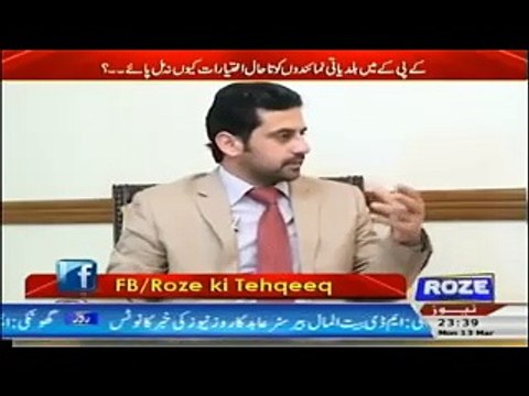 TO Progress in CPEC,Peace is Necessary in Afghanistan says Siraj ul Haq-Roze Ki Tehqeeq