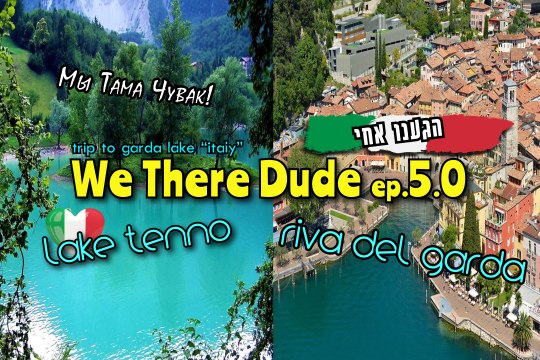 We There Dude - Travel to Italy Garda Lake - ep.5.0
