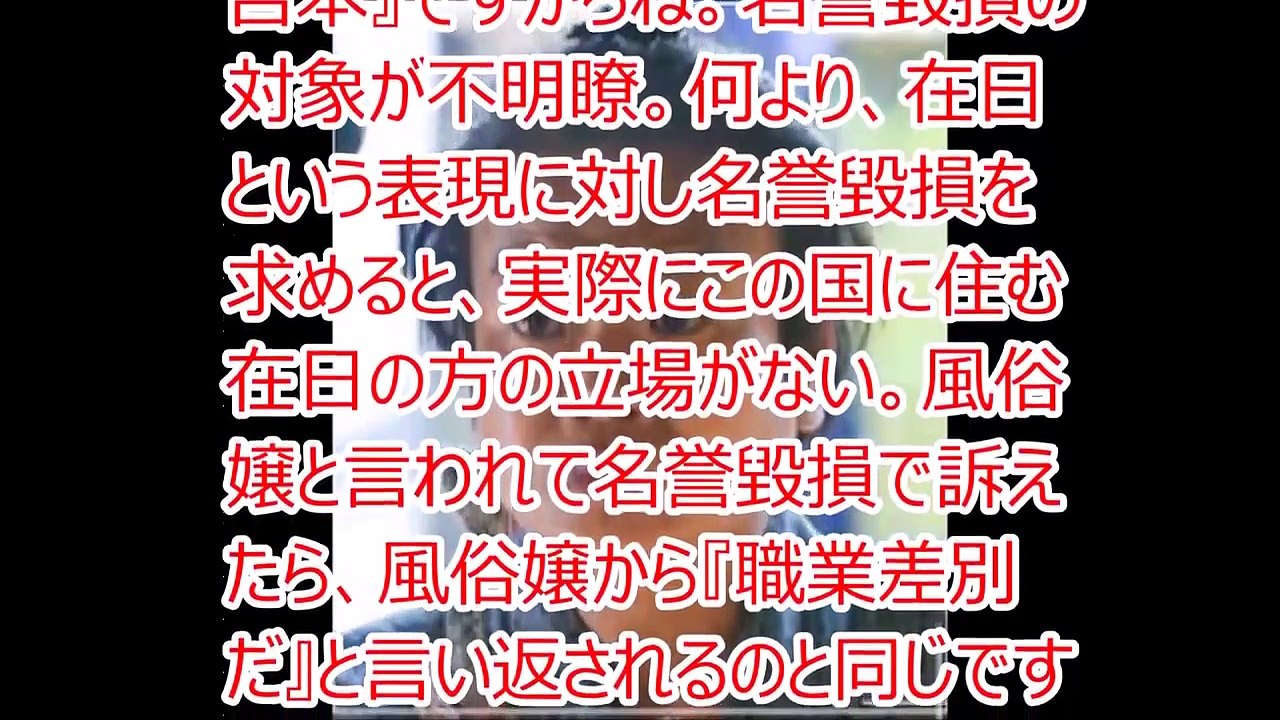 在日と言われお笑い芸人の星田英利（元ほっしゃん）がマジギレ！「とことん目の前で潰すで！」【桜ちゃんねる】