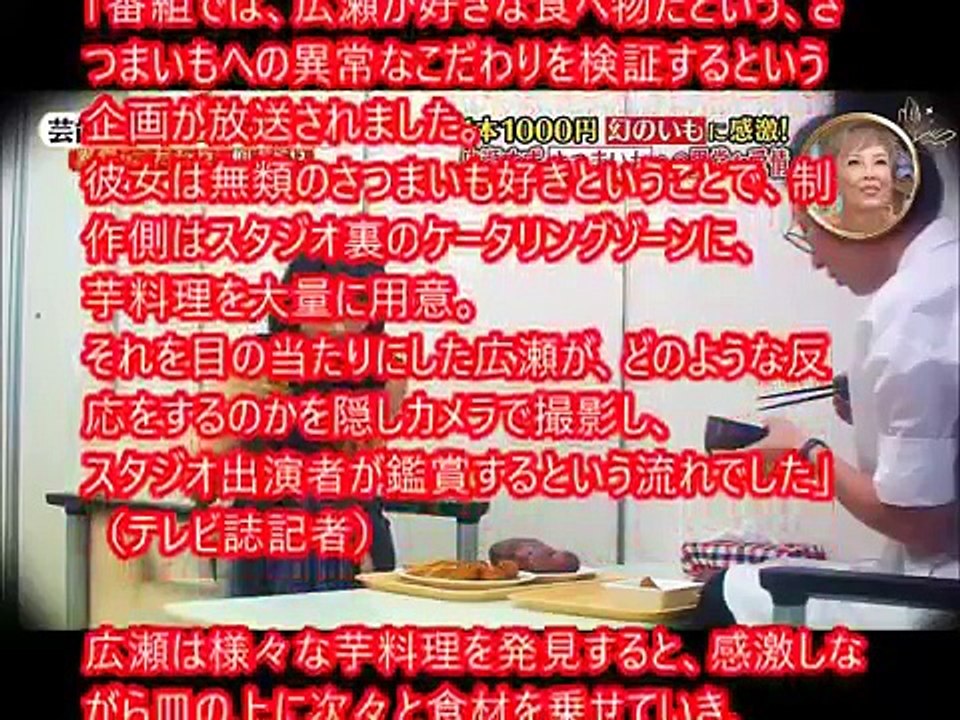 これが本性？広瀬すず、隠しカメラで撮られた素の仕草にファンが大ショック！【放送事故】 ♥‿♥ 2016 HD