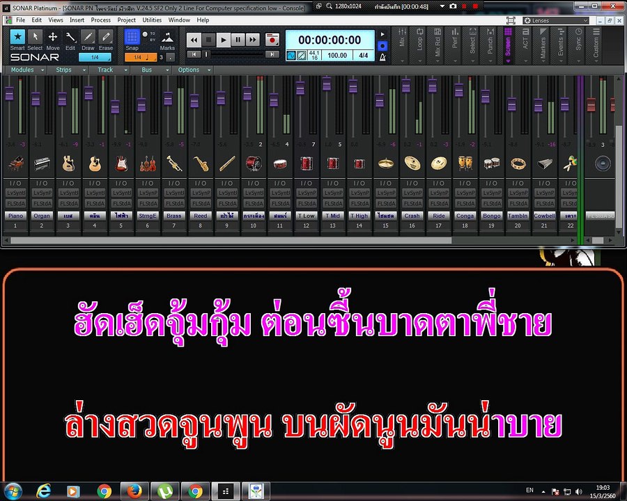 ทดสอบมิดี้เพลง ขาขาวสาวใส่ยีนส์ พิณ ภูวนันท์