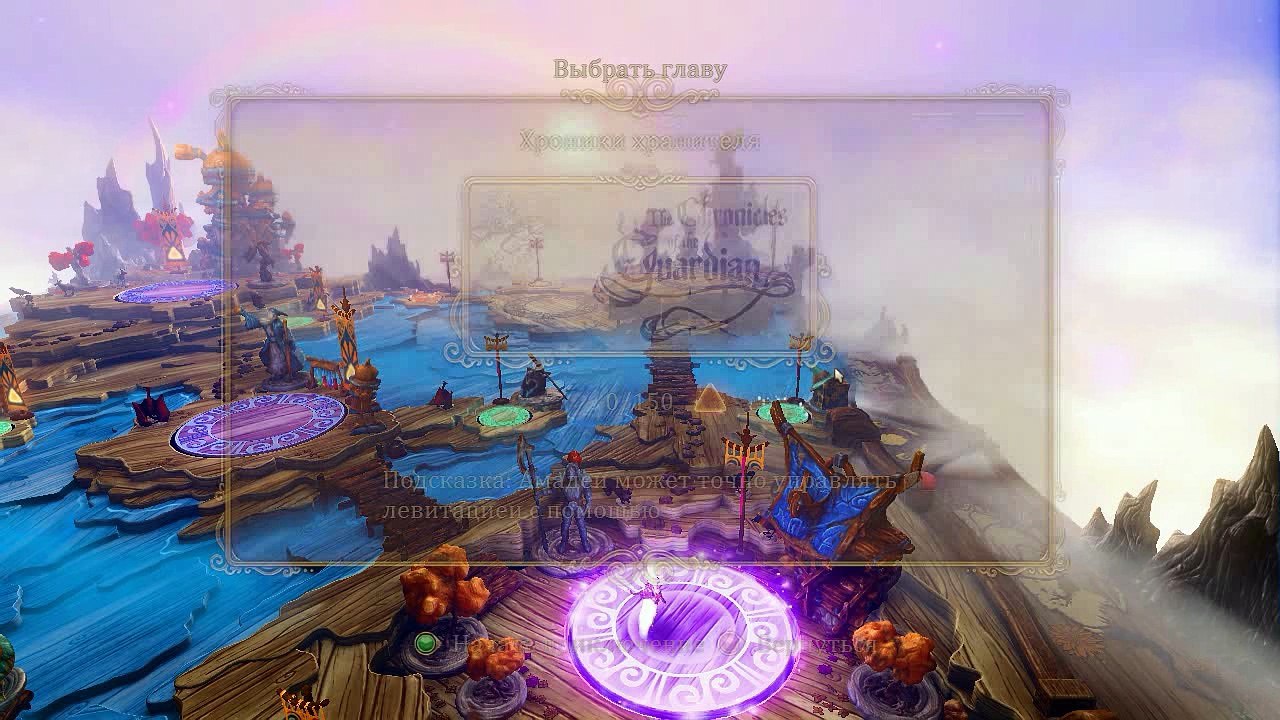 Trine 3. Хроники хранителя. Глава 6. #12.