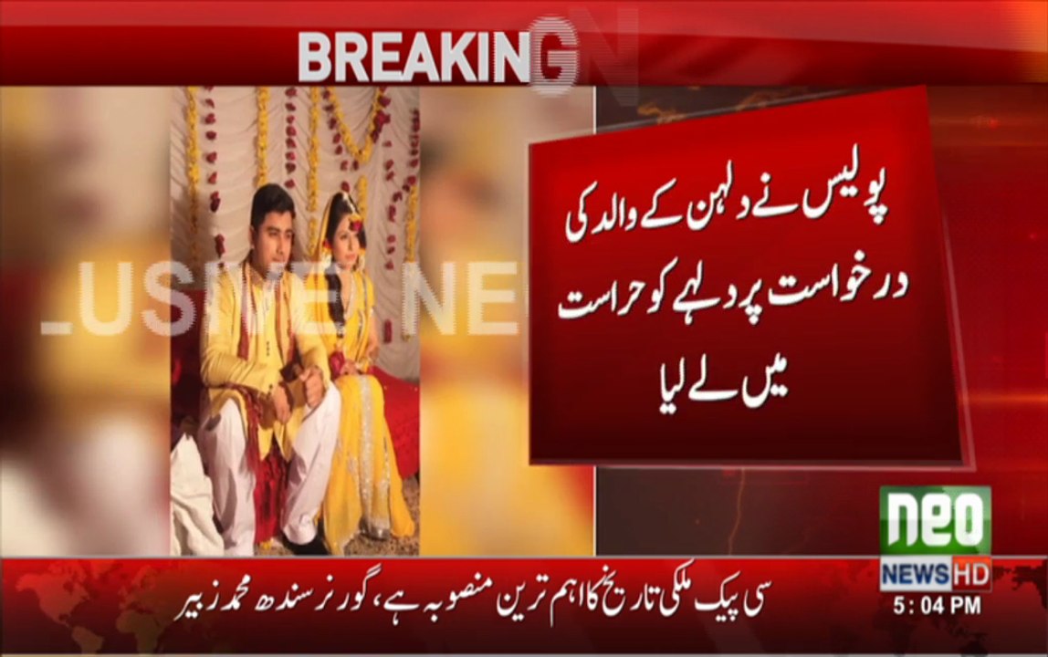 Lahore: Newly wed bride was found dead.