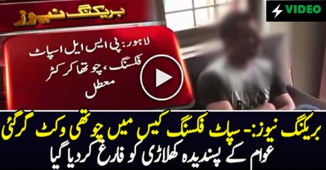 Match Fixing Case Ek Aur Khiladi Ko Nikal Diya Gaya