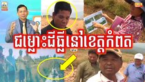 Khmer News, Hang Meas HDTV Morning News, 08 March 2017, Cambodia News, Part 3/4