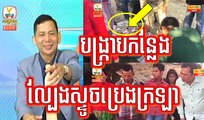 Khmer News, Hang Meas HDTV Morning News, 08 March 2017, Cambodia News, Part 4/4