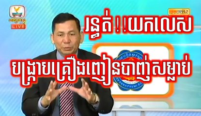 Khmer News, Hang Meas HDTV Morning News, 09 March 2017, Cambodia News, Part 1/4