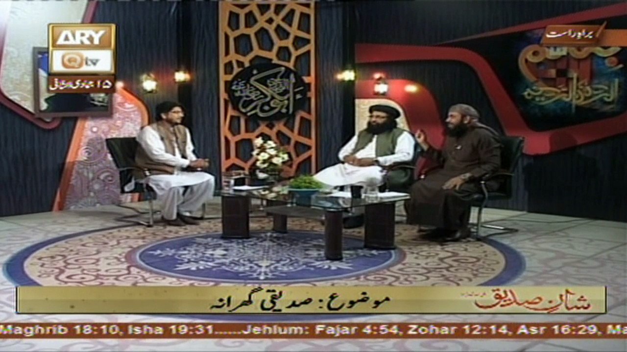 Shan e Siddiq e Akber R.A - 14th March 2017