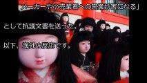 【海外の反応】USJがお化け屋敷で日本人形使い大炎上！海外「モラルの問題だよ。」